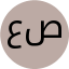 صادق عطاخانی