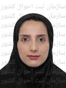سیده عطیه موسوی نژاد